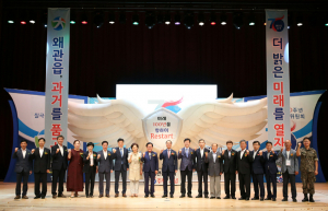 왜관읍, 읍승격 70주년 기념행사 개최