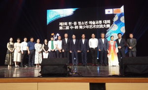 2019 한중 청소년 예술 교류대회 개최
