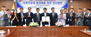청년상사맨 ‘경북형 소셜문화관광’의 물꼬를 트다