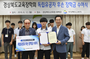 나는 경북의 자랑스러운 독립유공자 후손