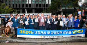 아베정부의 내정간섭 및 경제침략 행위 철회 촉구 성명 발표