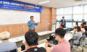 경상북도 사회적경제, 청년 실업해소에 총력