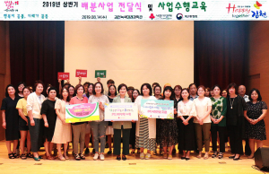 경북사회복지공동모금회, ‘2019년 상반기 배분사업 전달식 및 설명회’ 가져