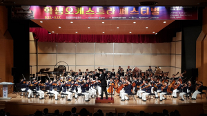 석적초, 제2회 '대한민국 오케스트라 페스티벌' 금상 수상<br> 제44회 대한민국 관악경연대회서도 금상