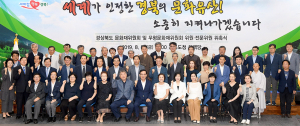 경상북도 문화재위원회 위원 및 전문위원 위촉
