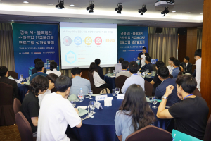 경북도, AI·블록체인 스타트업 인큐베이팅 지원사업 성과보고회 개최