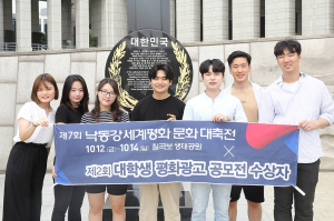 대학생 평화광고 수상작, ‘케이콘 2019 LA’ 에서 선보여
