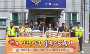 약목면 생활안전협의회, 따뜻한 사랑 나눔 실천