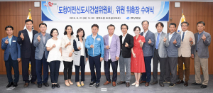 도청신도시 새출발, 미래의 문화유산도시로