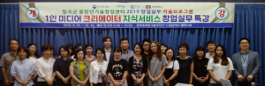 칠곡군청소년상담복지센터, 청소년안전망 연계기관 ‘지도자 교육’ 실시