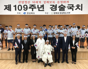 경술국치, 아픔의 역사 잊지 않고 가슴 속 깊이 새겨