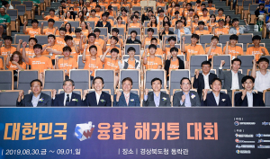 경북 도청에서 청년 소프트웨어 혁신 축제의 장 열린다