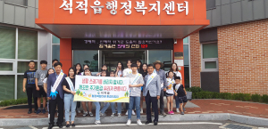 석적읍, 추석맞이 환경정화활동 펼쳐