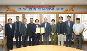 칠곡군 - 경북대학교 공과대학, 관·학협력 업무협약 체결