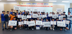 경북도, 제11회 경상북도 고등학생 심폐소생술 경연대회 열어