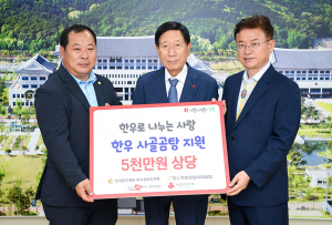 경북도, 사회복지시설에 한우사골곰탕 전달
