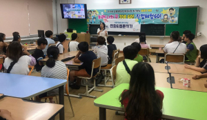 장곡초, 웹툰작가와 만남의 시간 갖다
