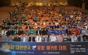 제6회 대한민국 SW융합 해커톤 대회 폐막