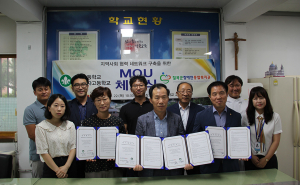 순심여고, 칠곡군장애인종합복지관과 MOU 체결