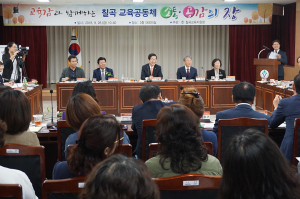 '칠곡교육 현장소통토론회' 주요업무보고 실시