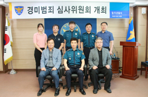 칠곡서, 19년 제3차 경미범죄심사위원회 개최