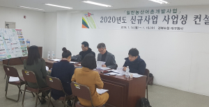 경북도, ‘20년 농촌개발 공모사업 전국 최다 선정 쾌거
