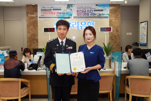 칠곡서, 보이스피싱 인출책 검거 도운 우리은행 직원에게 표창장 수여