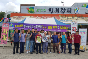 칠곡군, 추석맞이 농특산물 직판행사