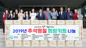 칠곡군 희망복지지원단, ‘추석명절 희망키트’ 전달