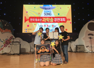 순심여고 2019 전국청소년과학송경연대회 입상