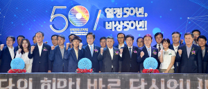 한국경제산업의 심장 구미공단! 새로운 도약 준비한다