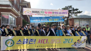 칠곡署, 어린이의 안전한 등굣길을 위한  교통안전 캠페인 전개