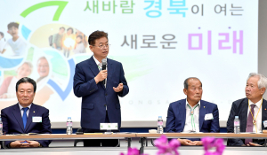 이철우 지사, 도내 사회단체 대표들과 공감소통의 만남