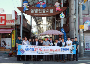 칠곡署, 전화금융사기 합동캠페인 실시