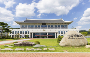 경상북도의회, 제311회 임시회 열어