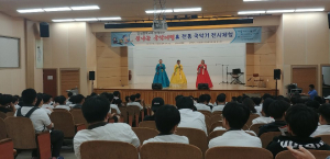순심중, 국악 공연 감상과 전통 국악기 전시 체험