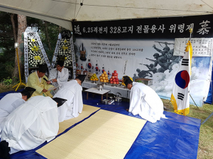 석적읍,  6·25격전지 328고지 전몰용사 위령제 개최