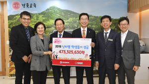 2019년 따뜻한 희망 나눔의 결실 맺다