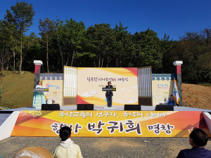 지역 최초 국악공연장 ‘칠곡향사아트센터’ 개관