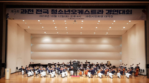 석적초, 제3회 과천 전국청소년 오케스트라경연대회 대상 수상