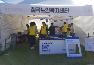 칠곡노인복지센터, 대상자-돌봄봉사자 발굴을 위한 홍보 실시