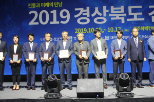 꿀벌나라테마공원, 2019 경상북도 건축대전 최우수상
