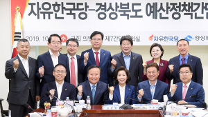 경북도-국회의원 내년 국비확보 총력