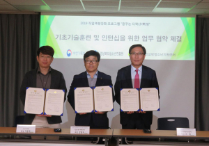 칠곡군청소년지원센터 꿈드림-경상북도청소년진흥원 등 협약 체결