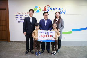 제일유치원, 호이장학금 기탁