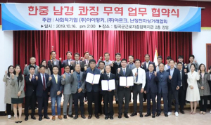 칠곡군 사회적기업 ㈜아이밍키, 중국 남경 내 온-오프라인 판로 개척에 앞장서