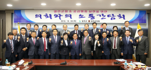 칠곡군, 의회와 소통간담회 개최