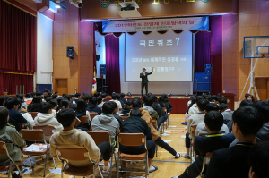 동명고, 진로힐링 콘서트로 자신의 꿈 만들기