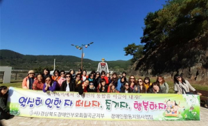 2019년 장애인활동지원사 힐링프로그램 열어