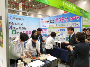 제1회 친환경 학교급식 박람회 칠곡교육지원청 체험부스가 학생과 학부모들에게 큰 호응 얻어